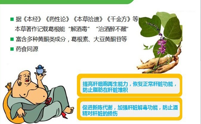 葛根的养生功效,葛根的七大功效是什么