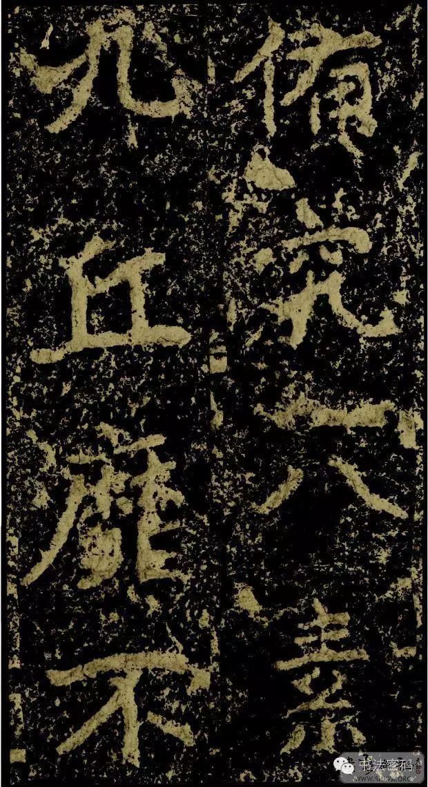 郑文公碑基本笔法,郑文公碑单字高清放大欣赏