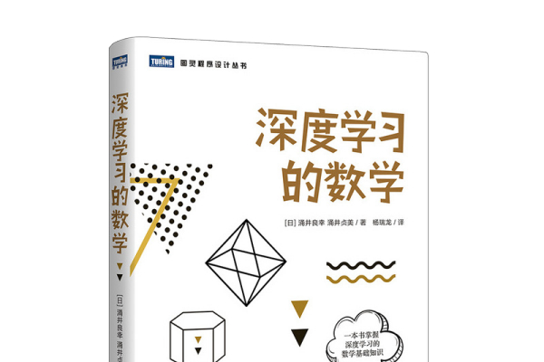 程序员数学,程序员数学书籍