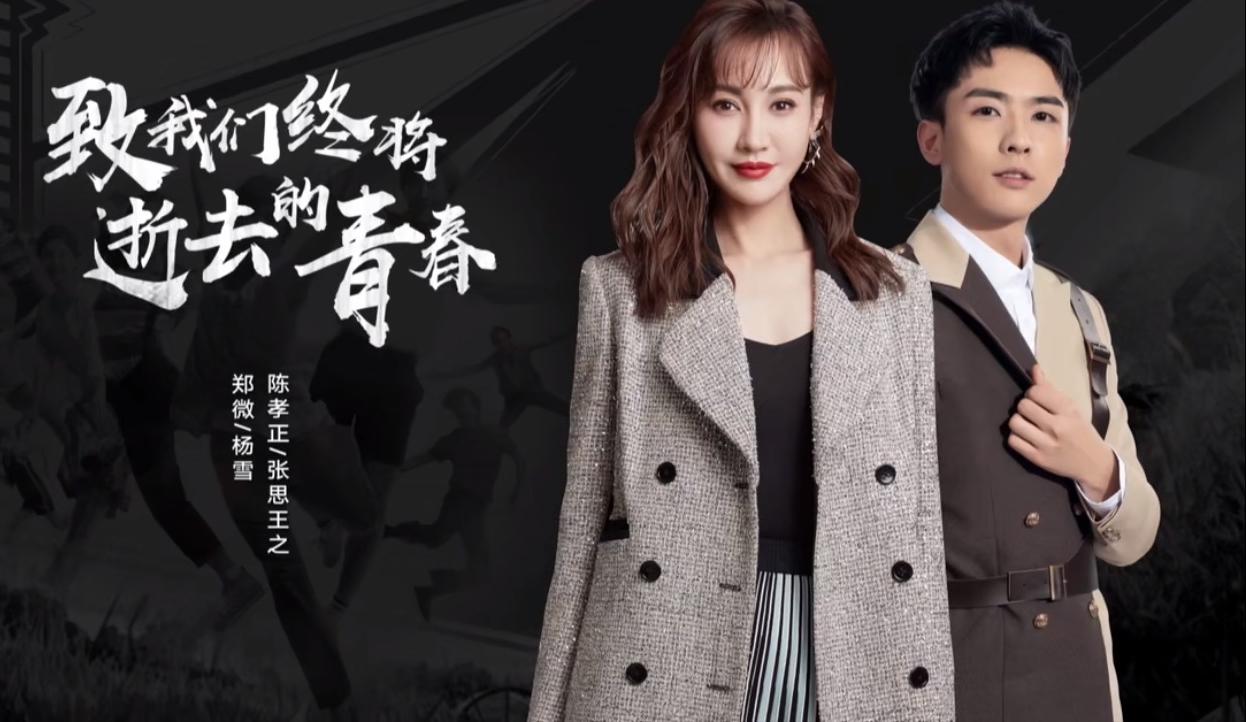 杨雪江玉燕全剧只剩剧名,江玉燕现在还拍戏吗