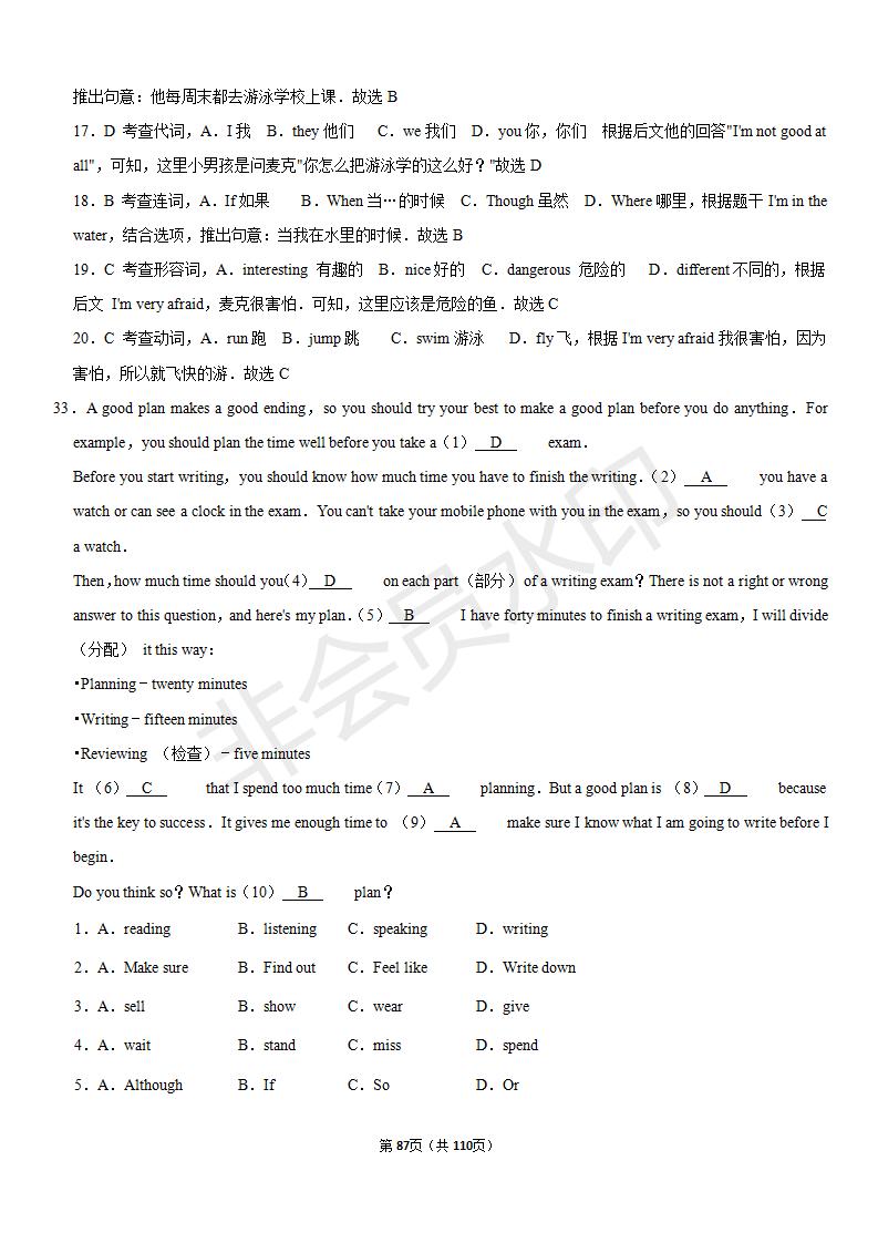 安徽中考英语完形填空解题技巧,中考英语完形填空50篇