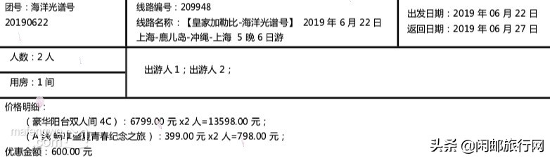 鹿儿岛大西洋游轮,海洋光谱号第三天到达鹿儿岛