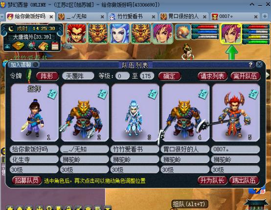 梦幻西游手游五开奇葩阵容,梦幻西游奇葩五庄攻略大全