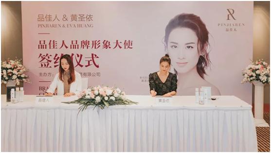 品佳人国货之光,品品佳人国货之光