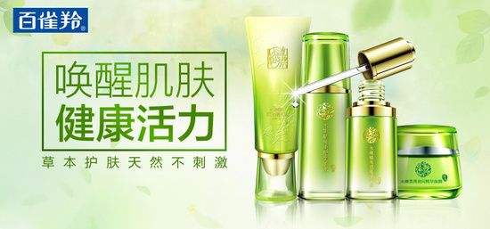 百雀羚25岁系列,百雀羚50-60岁