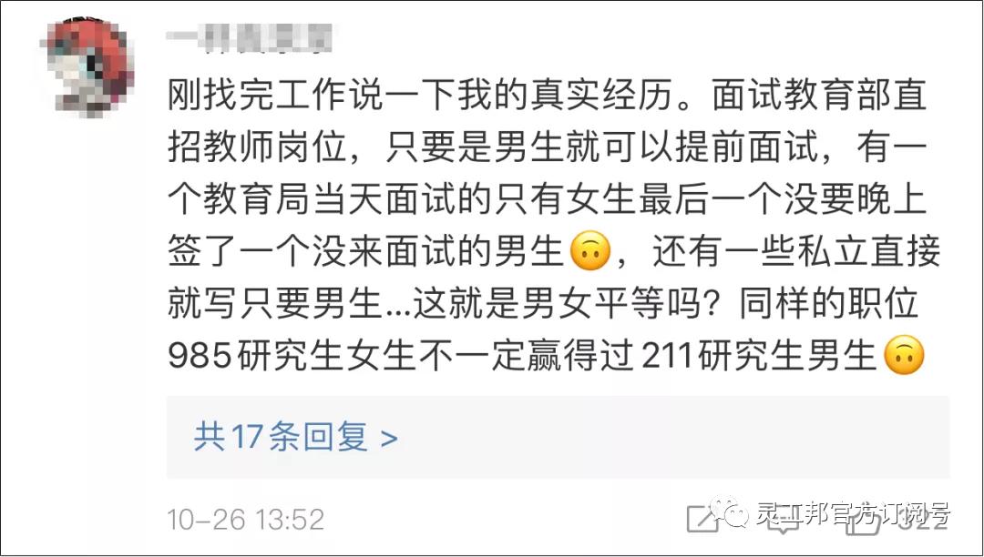 当HR说“姑娘，我们连女厕所都没有，你来干什么？”该如何反驳？