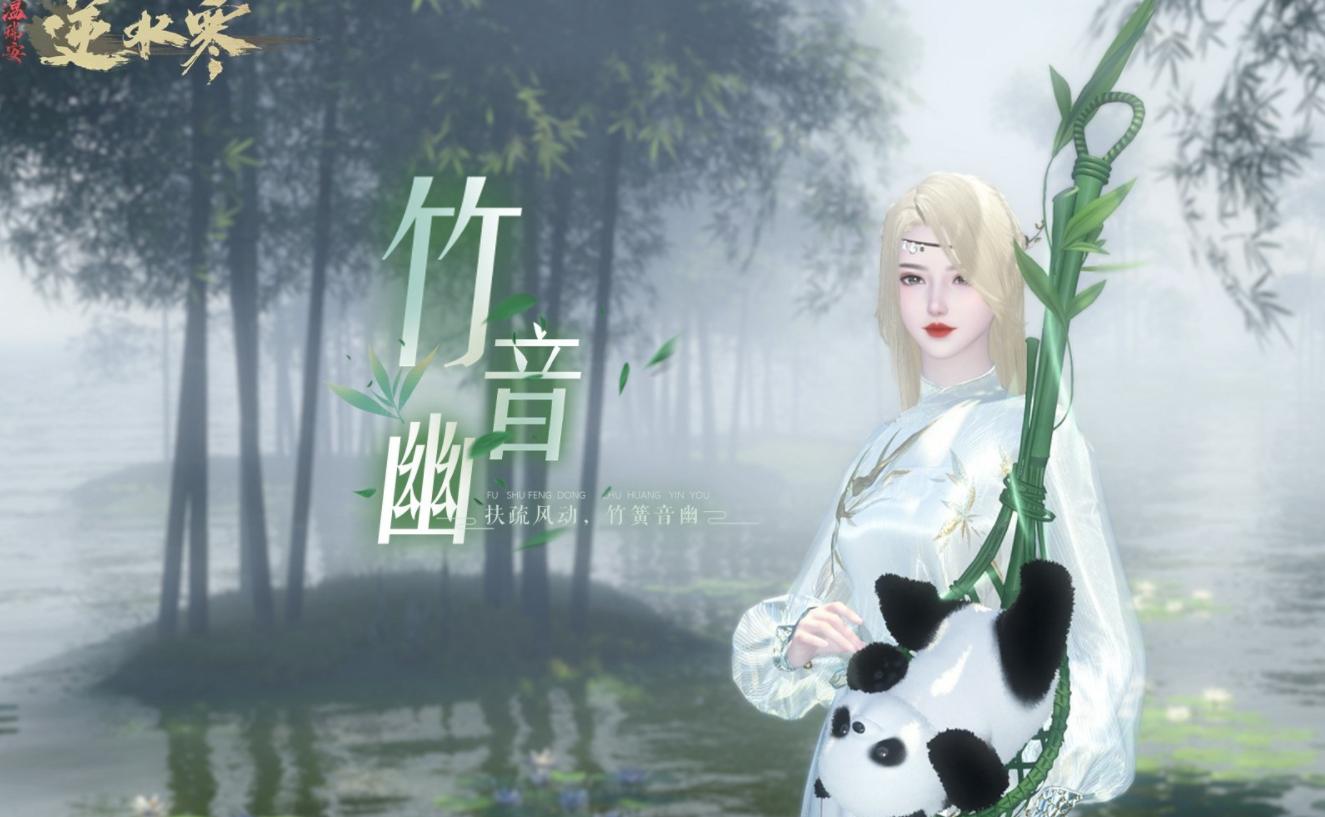 熊猫很凶残能打得过黑熊吗,熊猫逆水寒武器