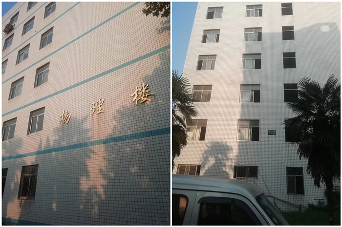 我的大学完整版歌曲,淮南师范学院大专