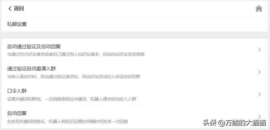 微信社群如何快速加到500人,有40个微信群怎么做社群