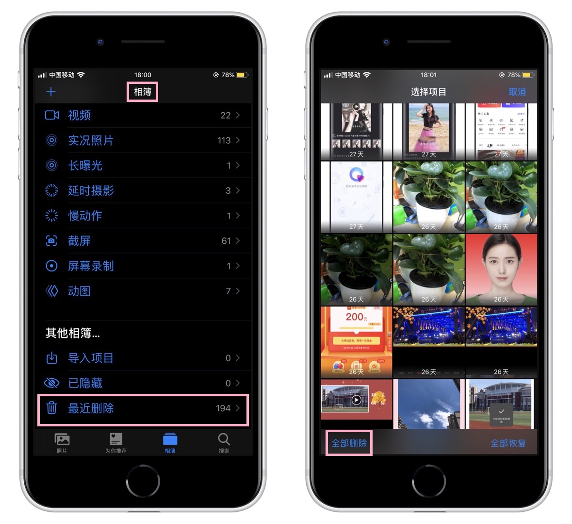这才是清理内存的正确方法,苹果手机最全最快的清理内存方法