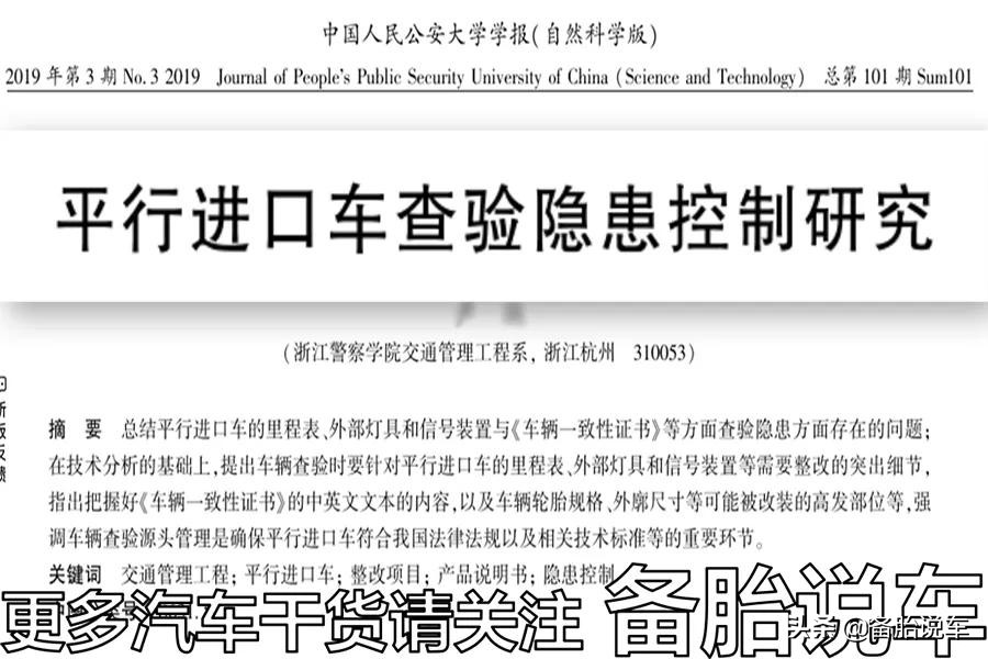 平行进口车是什么意思,进口平行车有哪些坑需要避免