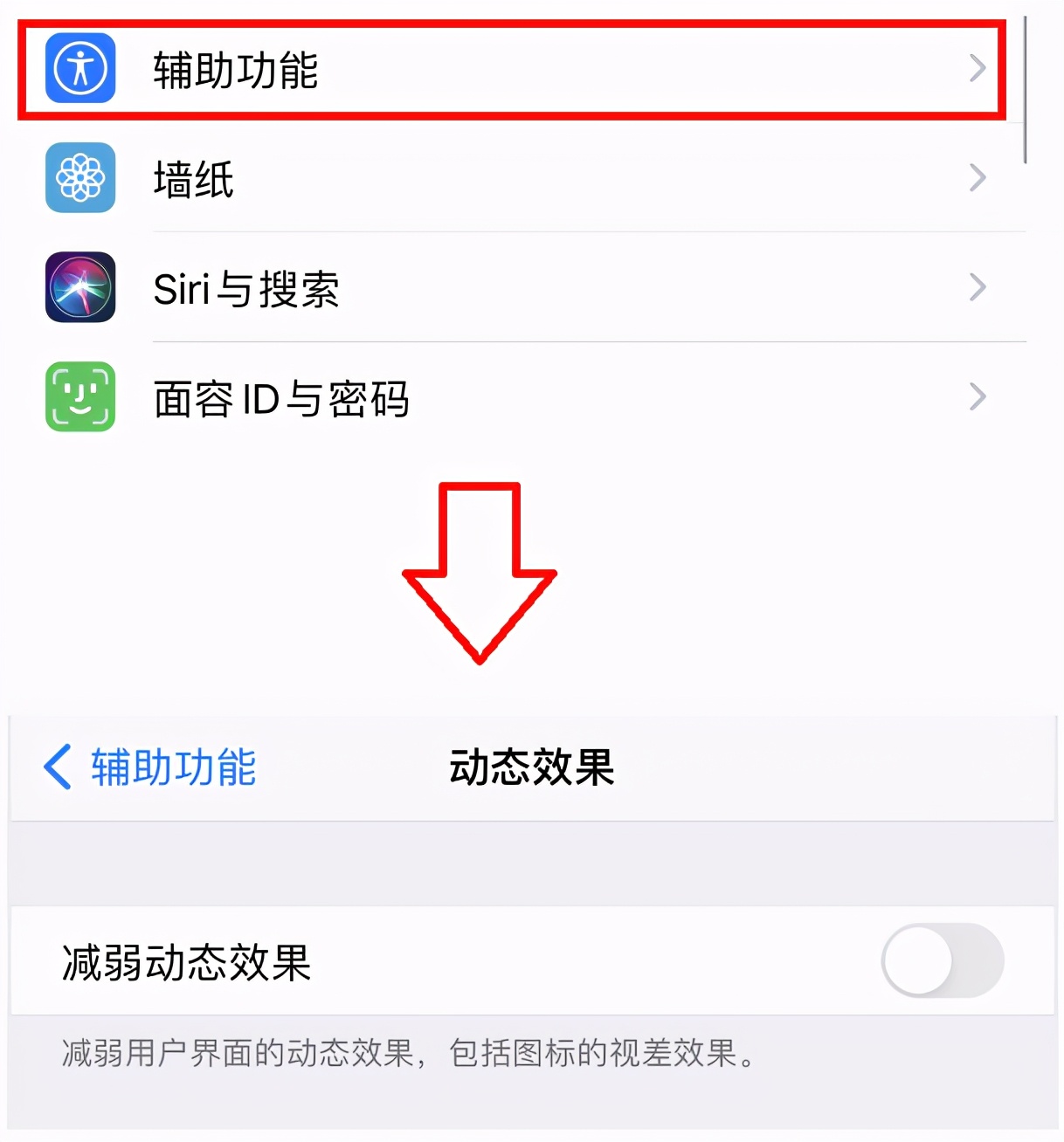 苹果手机耗电快关掉哪些功能呢,苹果手机耗电太快关掉哪个功能