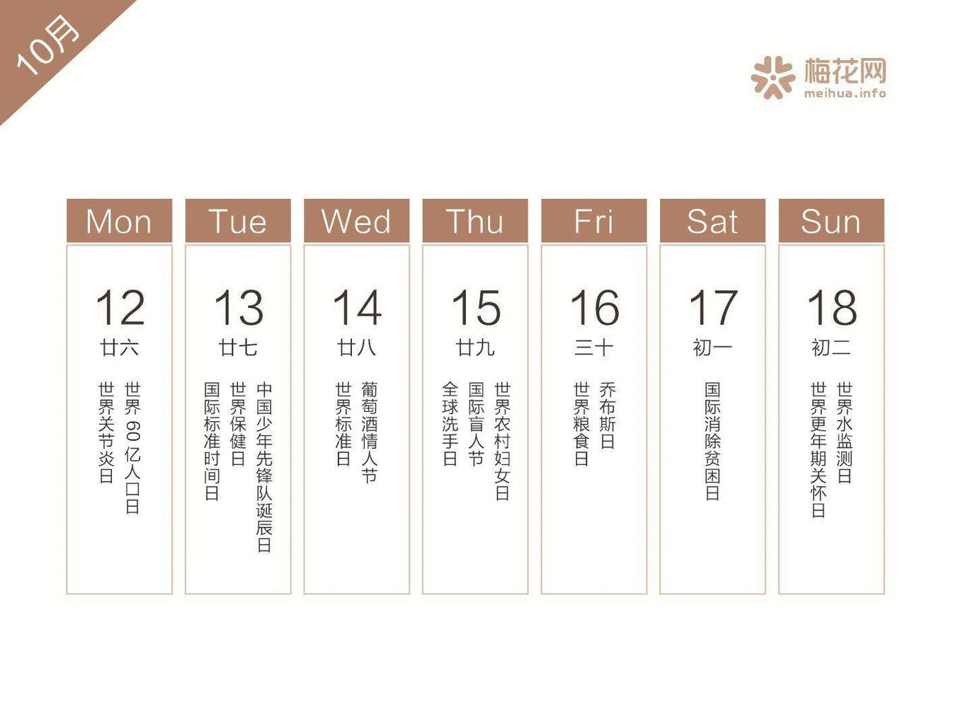 2022全年营销日历来了建议收藏,2019年二月营销日历
