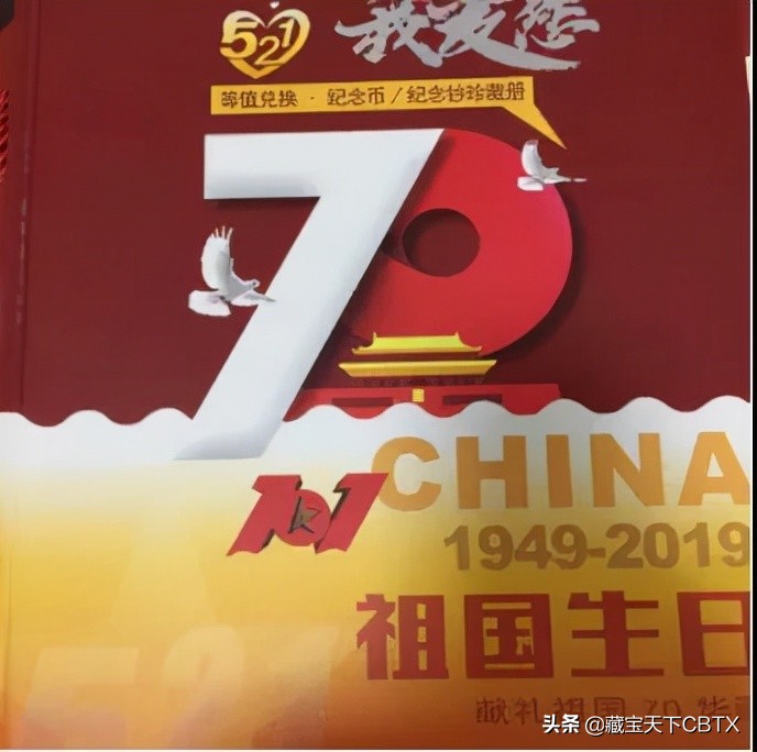 藏宝天下l国庆献礼，方寸之间，邮票见证祖国沧桑巨变