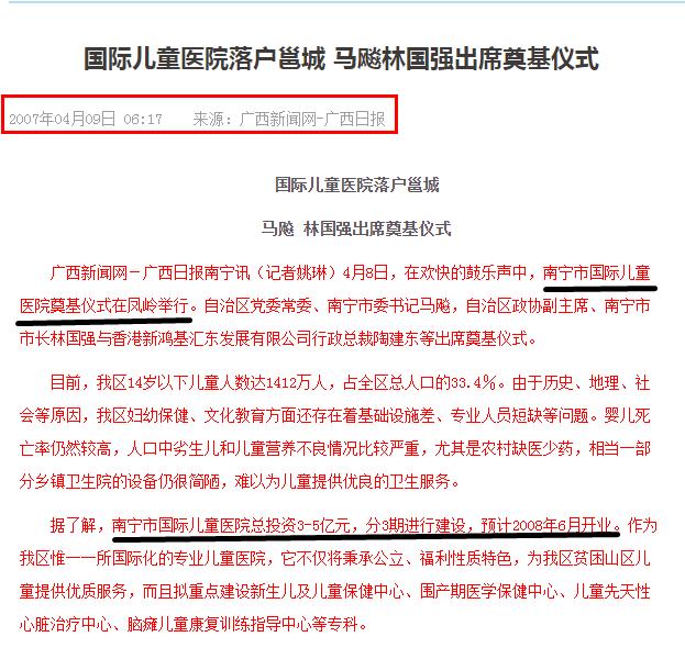 南宁凤岭医院最新建设动态,南宁凤岭医院现在怎么样了