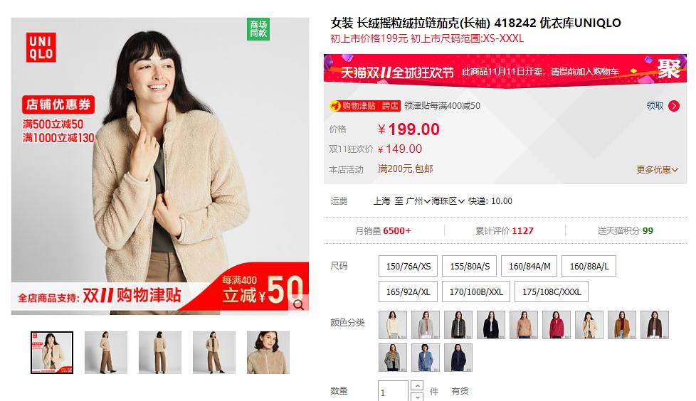 双11运动购物清单,你的双11购物清单是什么