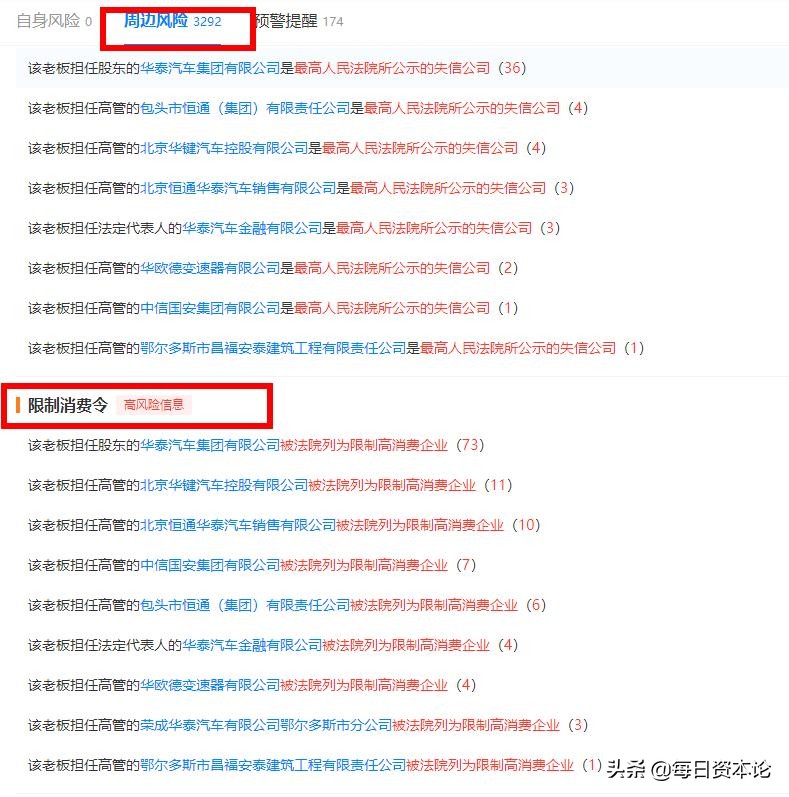曙光股份面临实控人变更,曙光股份爆雷