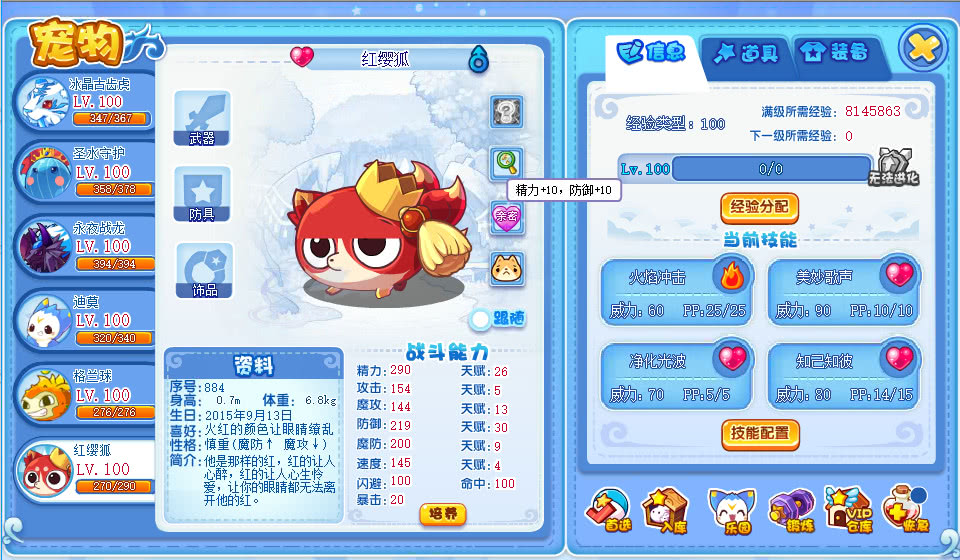 洛克王国刷形影亲密度要什么材料,洛克王国灵犀亲密度怎么培养