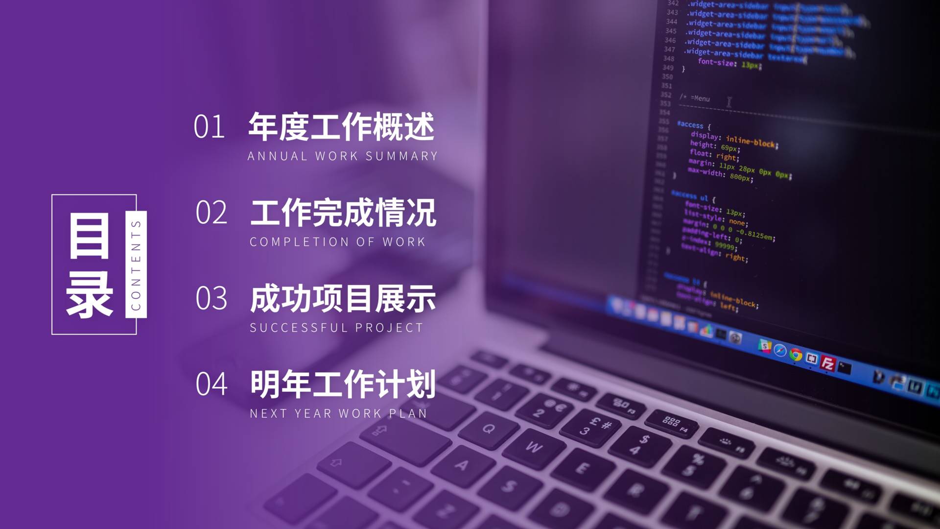 优秀的ppt目录页设计,最简单最好看的ppt目录页