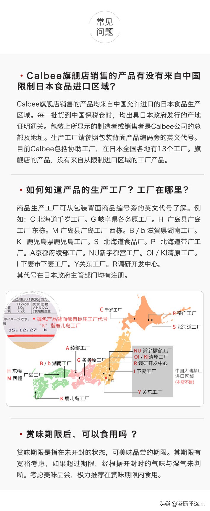 315卡乐比配方大全,卡乐比水果麦片315