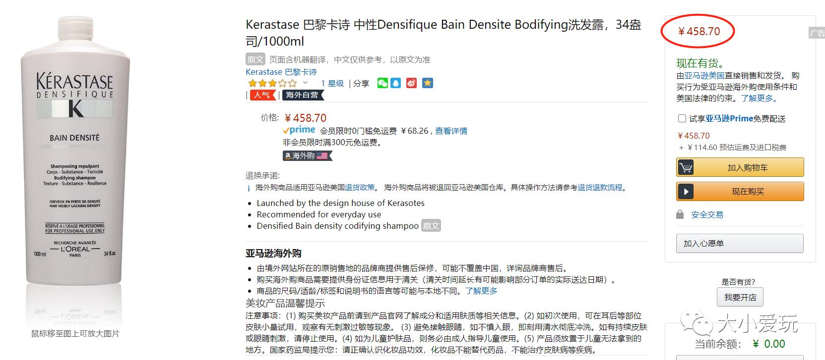 亚马逊海淘攻略有哪些,亚马逊海淘怎么省钱