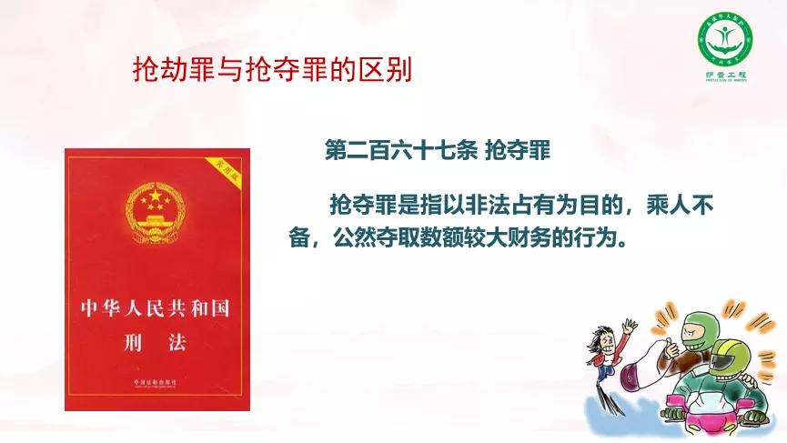 法制小课堂最新一期,法制小课堂第七期视频