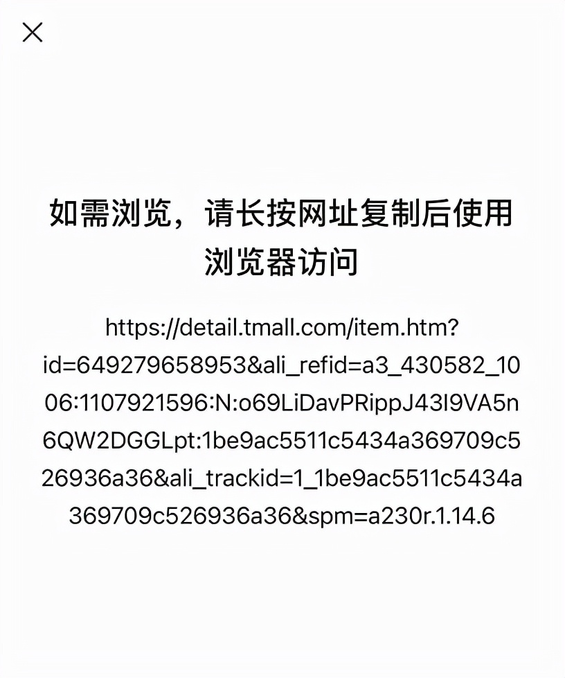 腾讯QQ解除外链限制支持直接跳转淘宝抖音