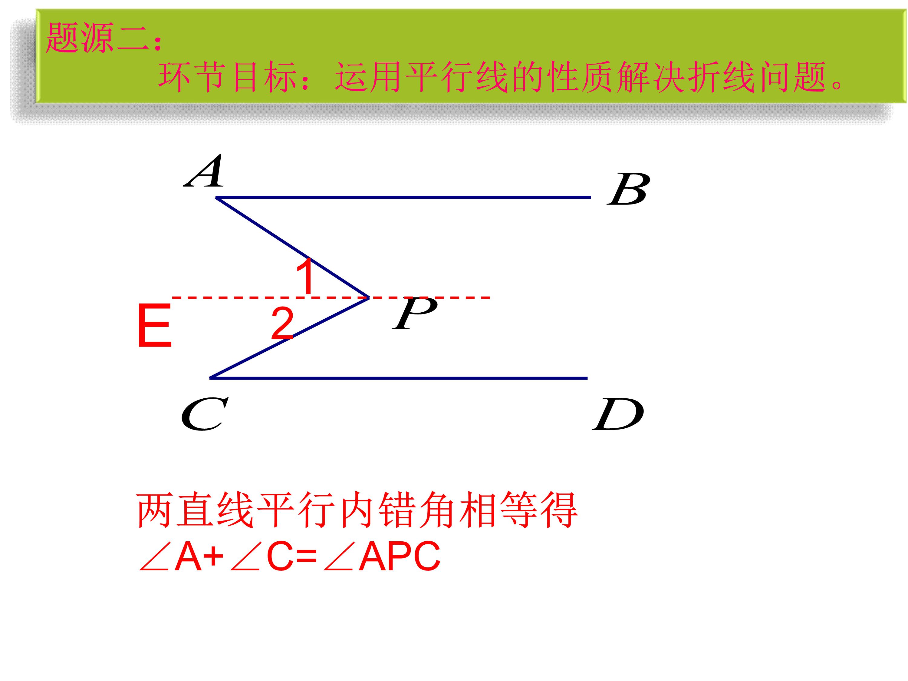 数学思维导图相交线与平行线,数学思维导图相交线平行线