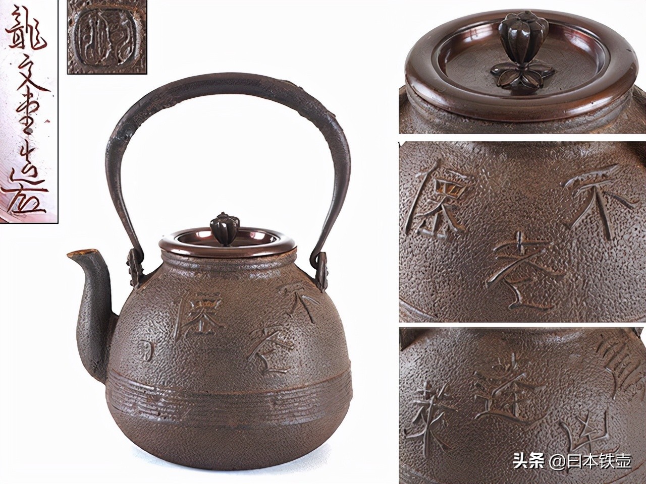 日本名古屋铁壶堂口,京都铁壶有哪些特征