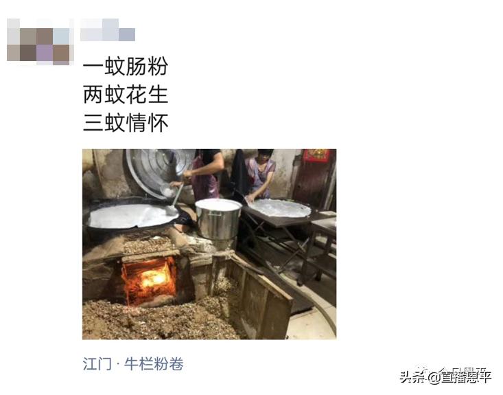 恩平网红粉卷,恩平牛栏粉卷在哪里