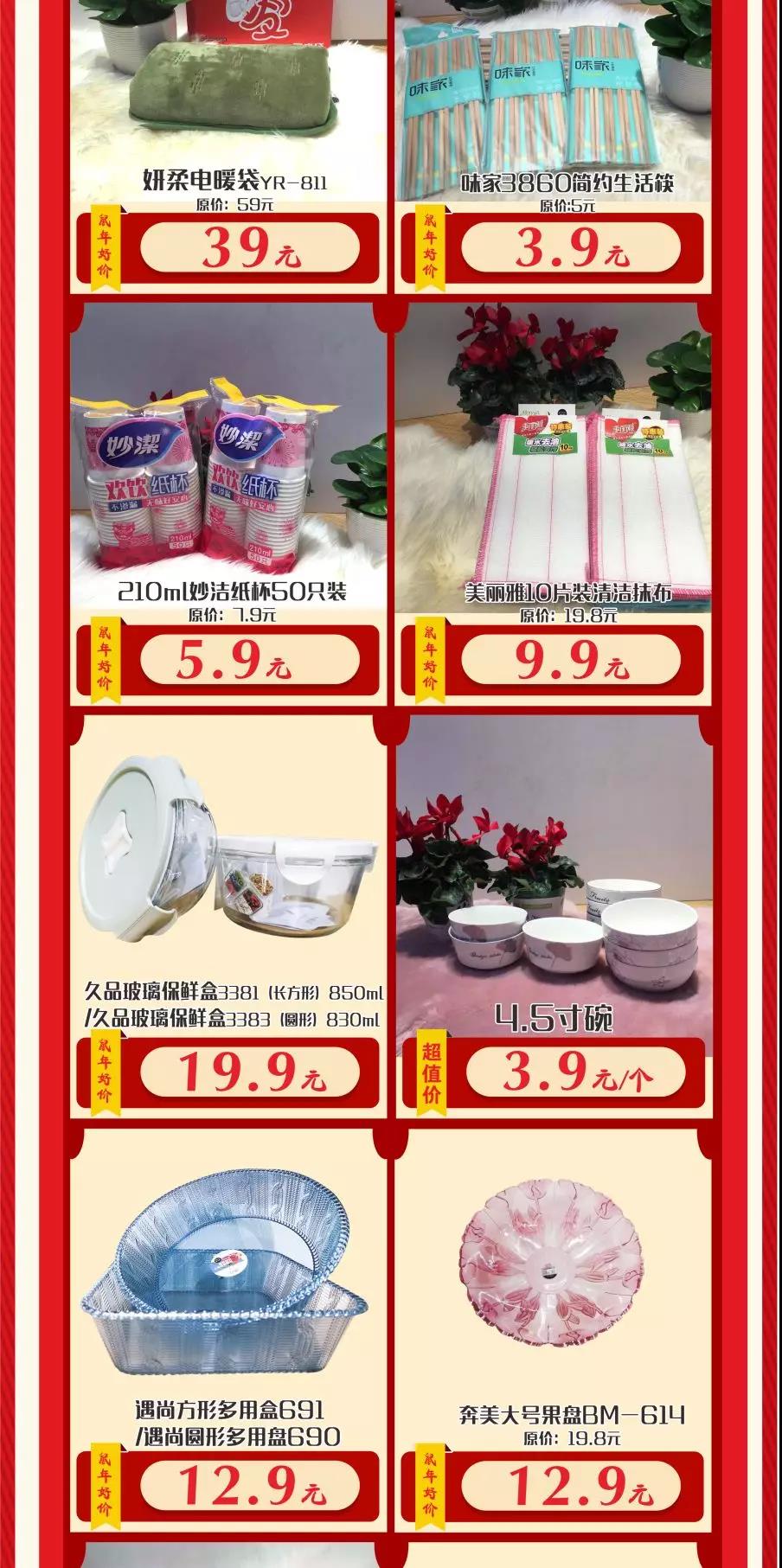 迎春购物节超市满减福利钜惠来袭,汇通超市最新活动