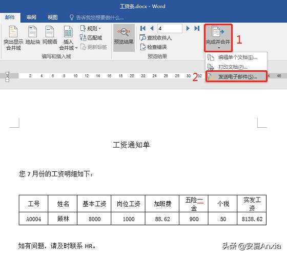 邮件合并操作word,合并邮件outlook
