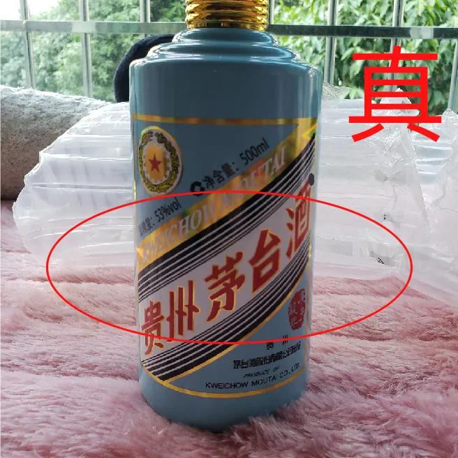 2020鼠年生肖茅台鉴定,酒友测试