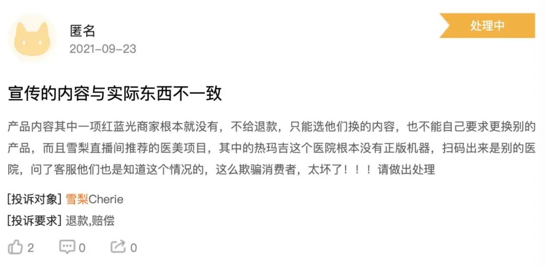 想上位的绿茶知乎后续,想上位的心机女