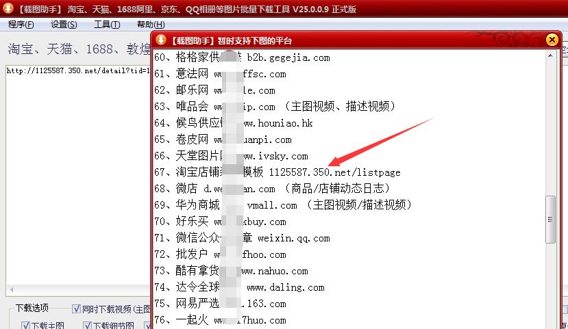 如何批量设置淘宝店铺素材,怎么批量复制淘宝店铺的图片