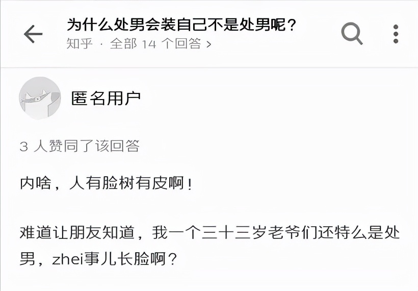 南台控股:大学男生如何看待自己的第一次?洁身自好反倒被嘲笑?