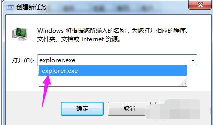 windows资源管理器已经停止工作,电脑显示windows资源管理器已停止