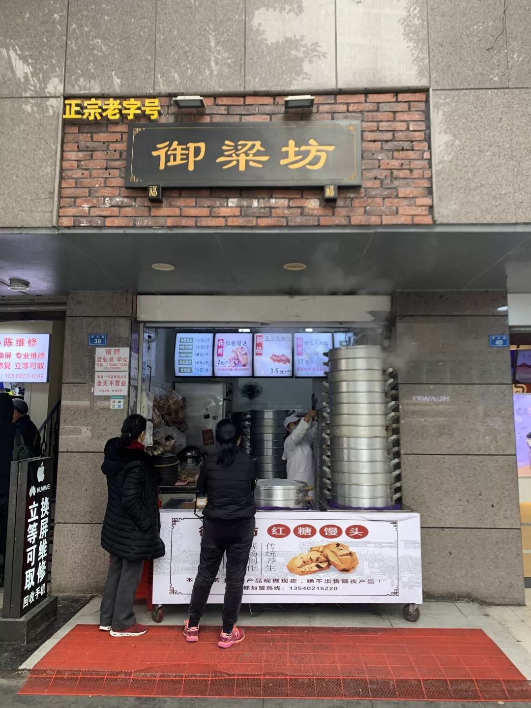 瑞思拜,为红糖馒头排队两小时的成都人