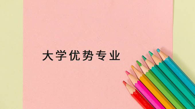 来海南读大学吗？这几个学校真的不错