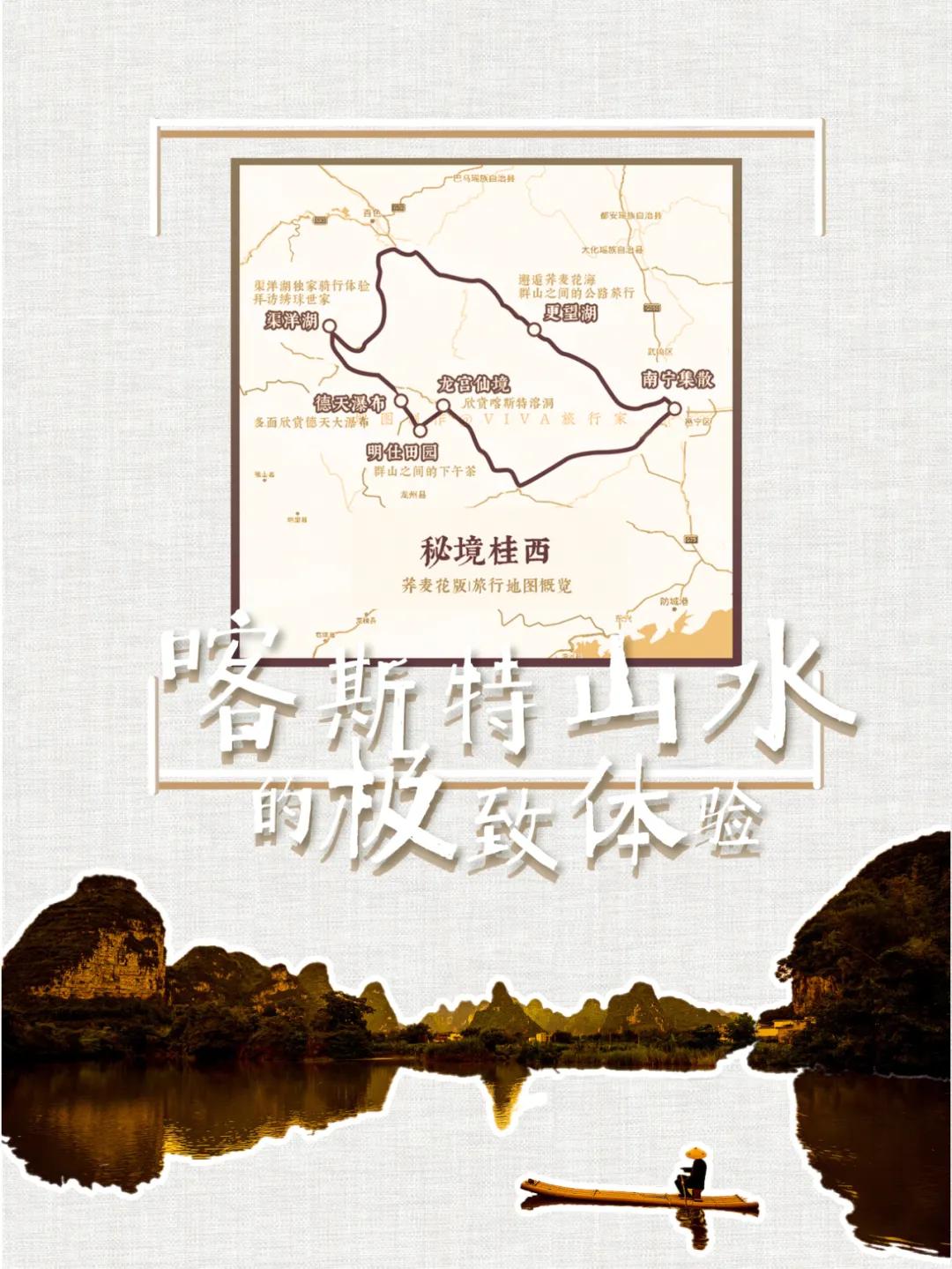 广西这片地方，美如仙境，万里雪白花海，春去旅居好去处