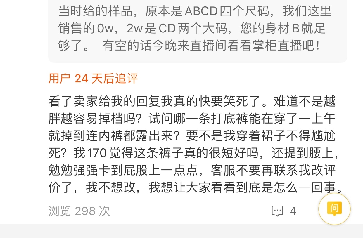 黑色连体裤袜测评,大码粗腿过膝袜测评