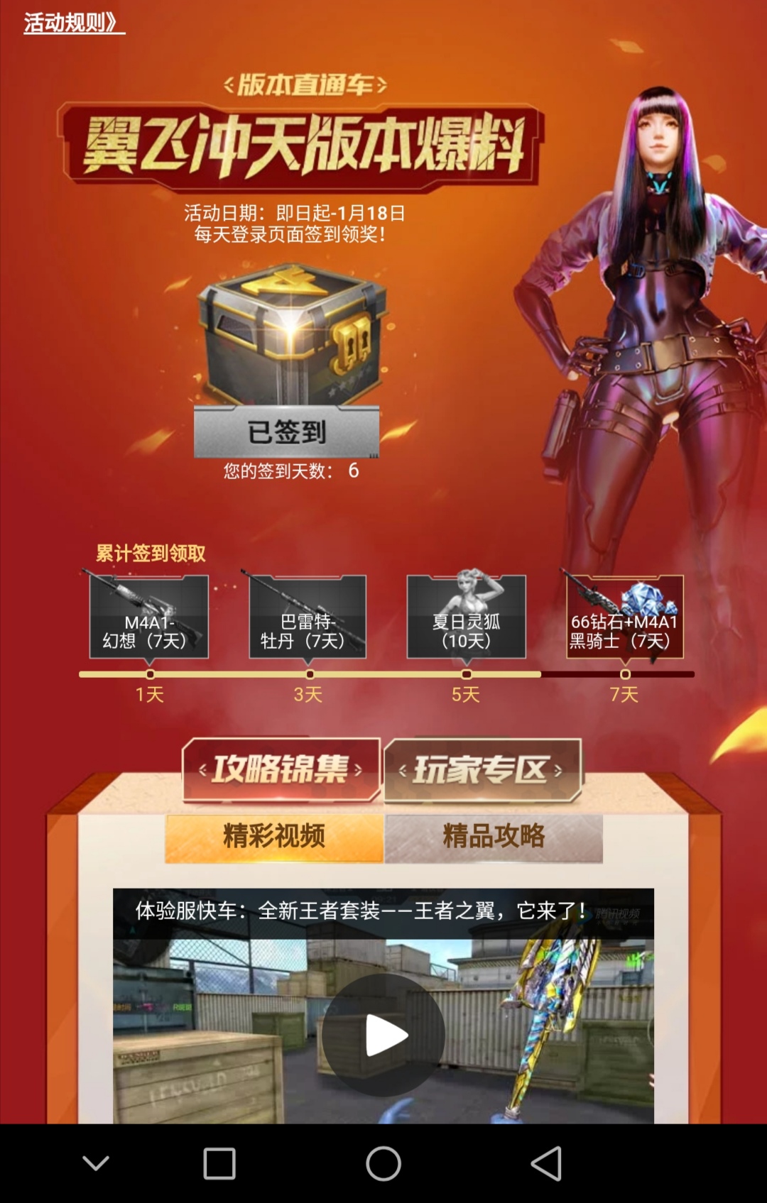 cf手游如何一分钱不花获得星象,cf手游怎么一天之内攒够2000