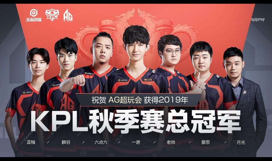 ag超玩会19号总决赛令人兴奋的话,ag超玩会vsqghappy夺冠