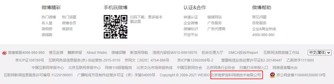 通过法律手段起诉恶意营销号“帝吧官微”