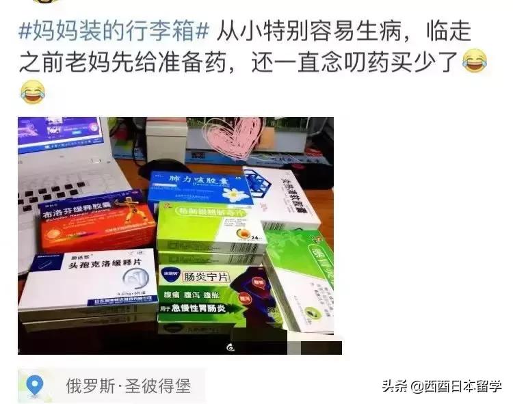 留学生带感冒药判几年,留学生带感冒药犯法吗