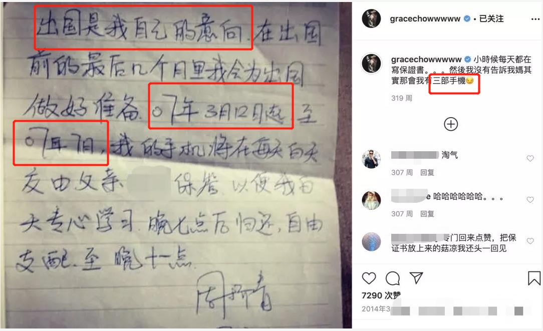 周扬青罗志祥背影,周扬青家庭身家多少亿