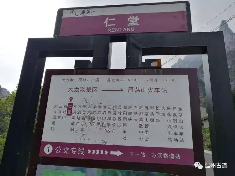 雁荡朝阳洞、五老巅、方洞环线穿越