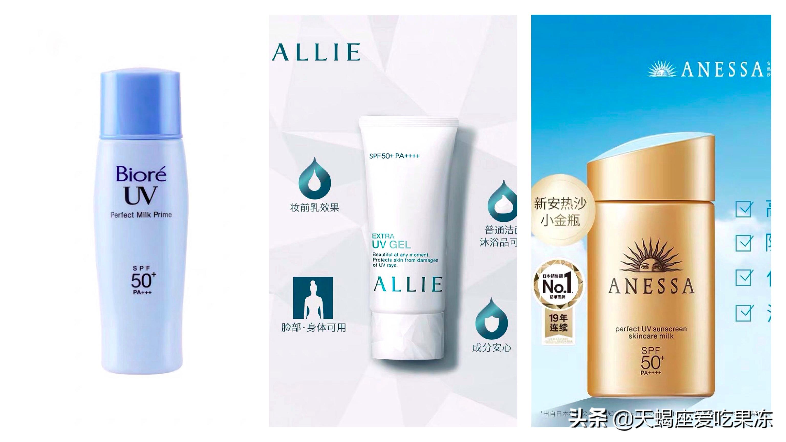 安耐晒防晒金啫喱,安耐晒防晒啫喱小金管测评