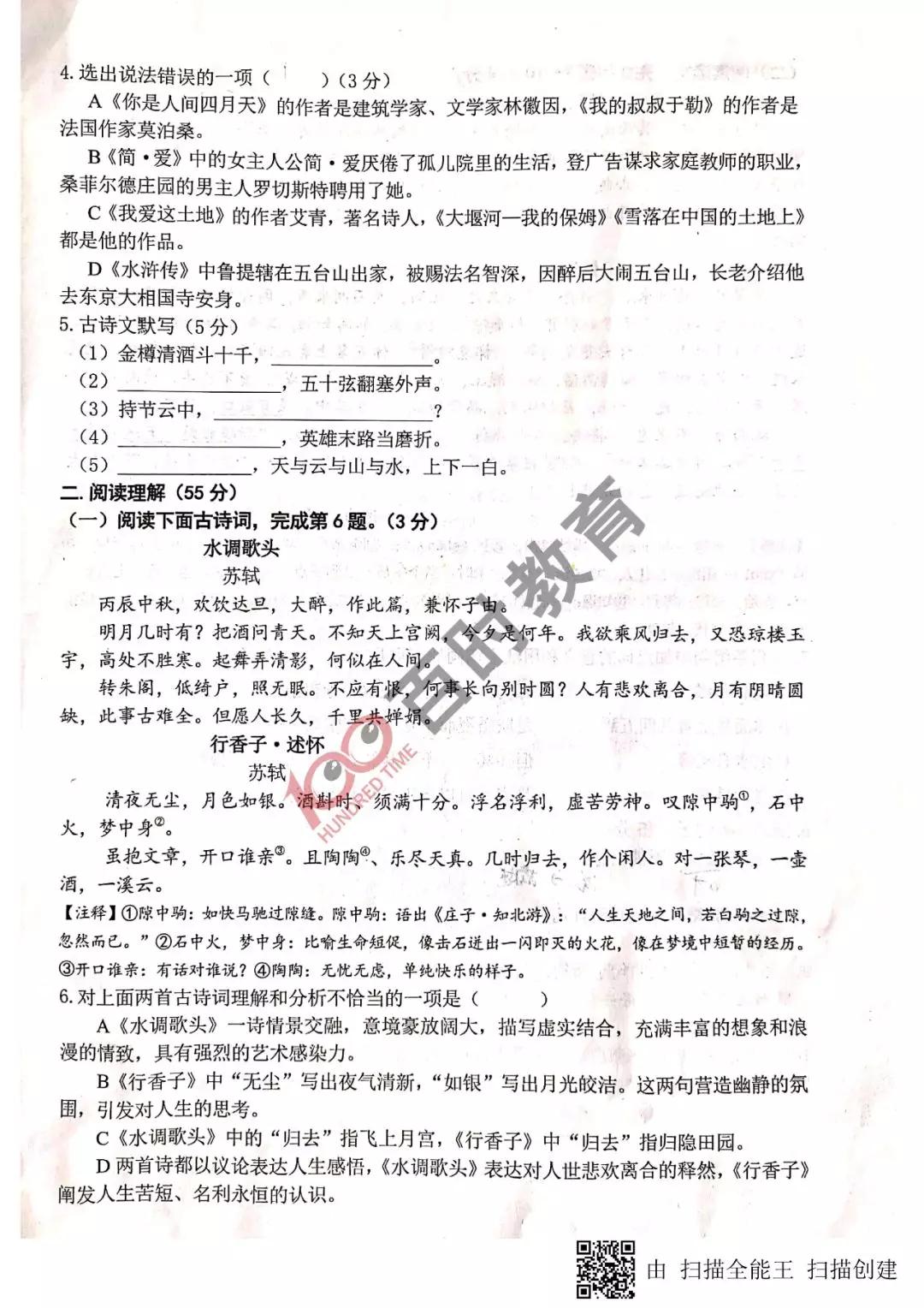 沈阳初三期末试卷及答案,沈阳各区五年级下期末试卷答案