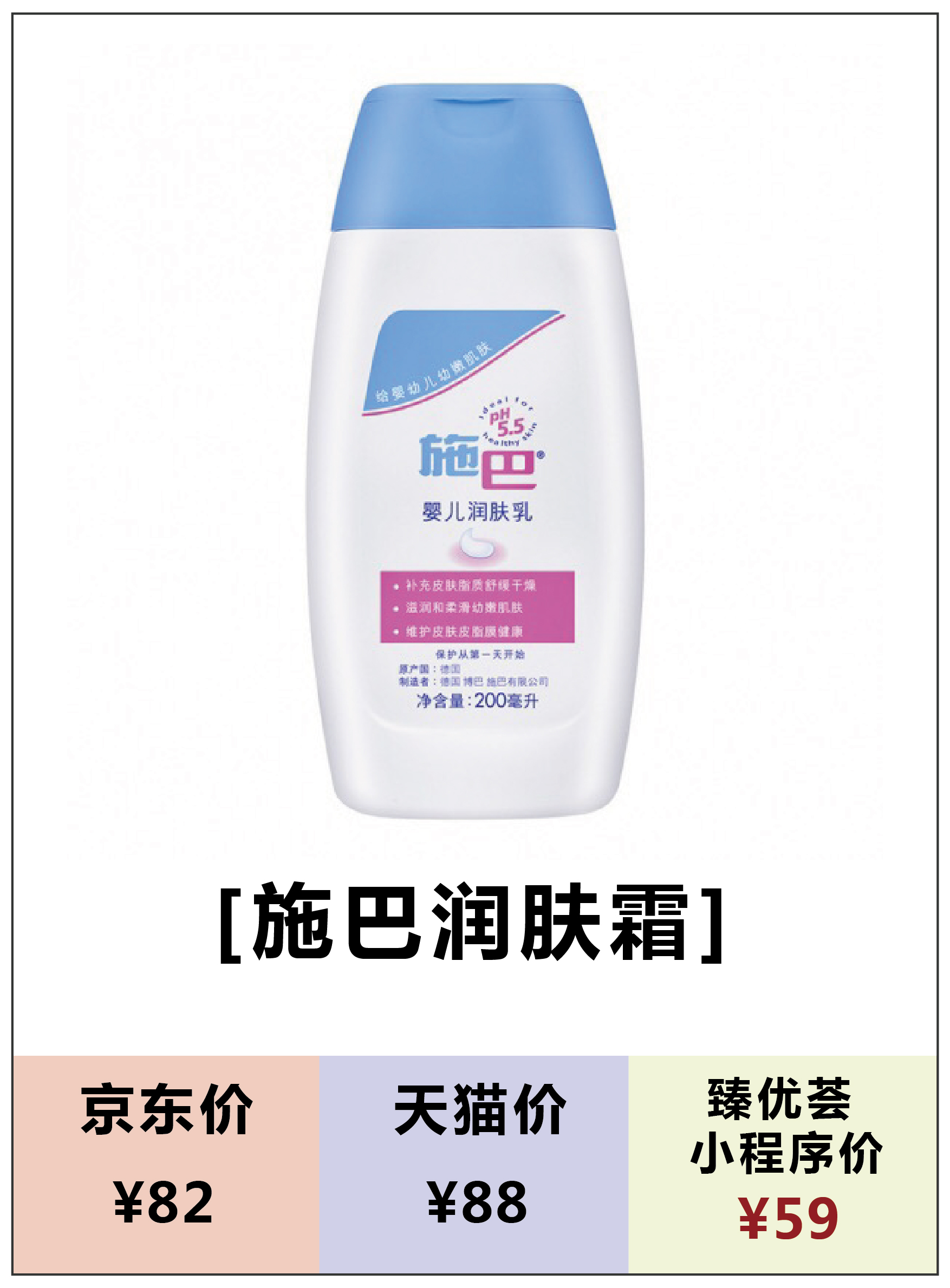 婴儿护肤品品牌,国货婴儿护肤品十大排行榜最新